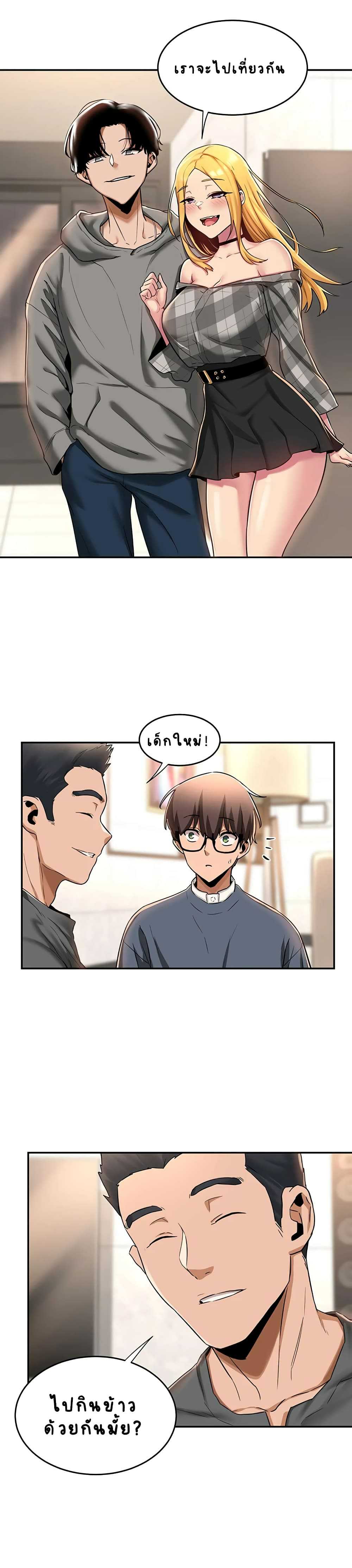 Sextudy Groupตอนที่ 9 page 14