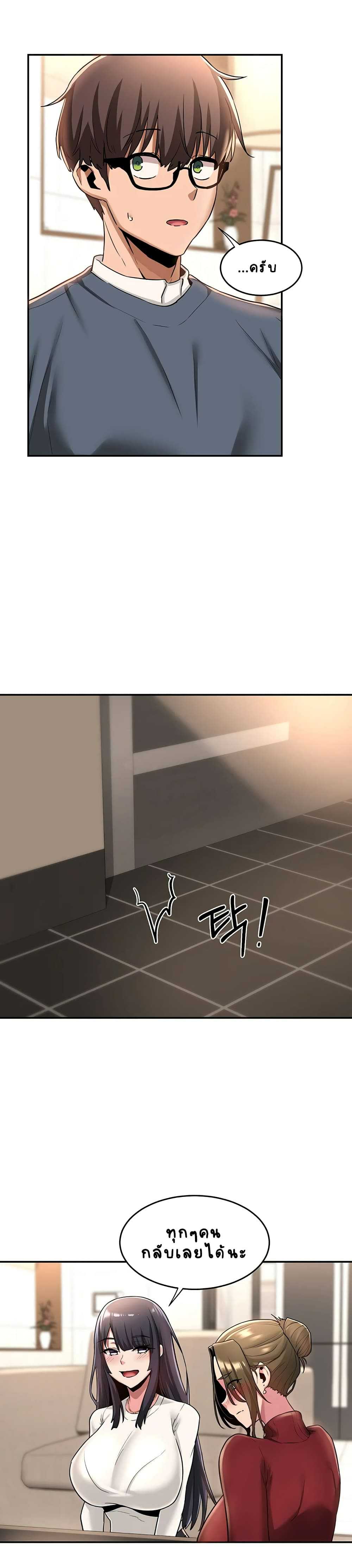 Sextudy Groupตอนที่ 9 page 15