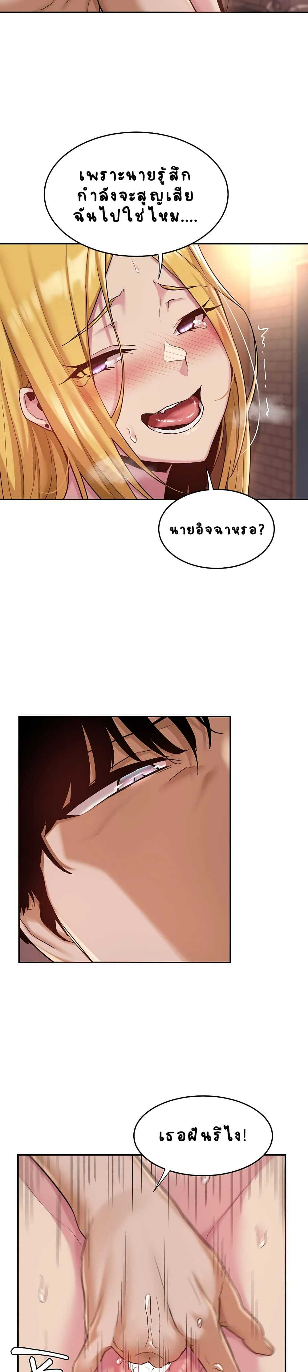 Sextudy Groupตอนที่ 9 page 20
