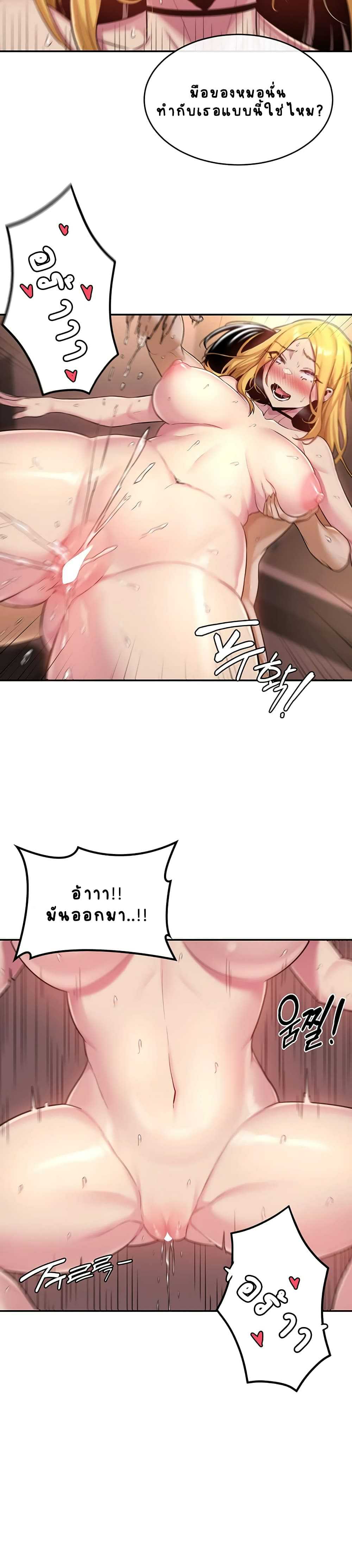 Sextudy Groupตอนที่ 9 page 22