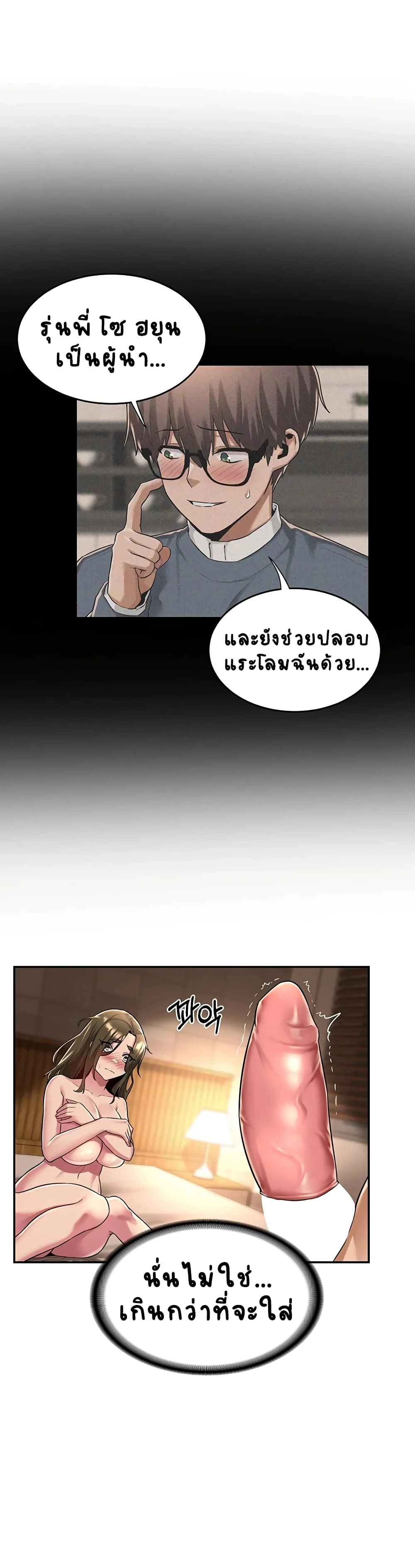 Sextudy Groupตอนที่ 14 page 1