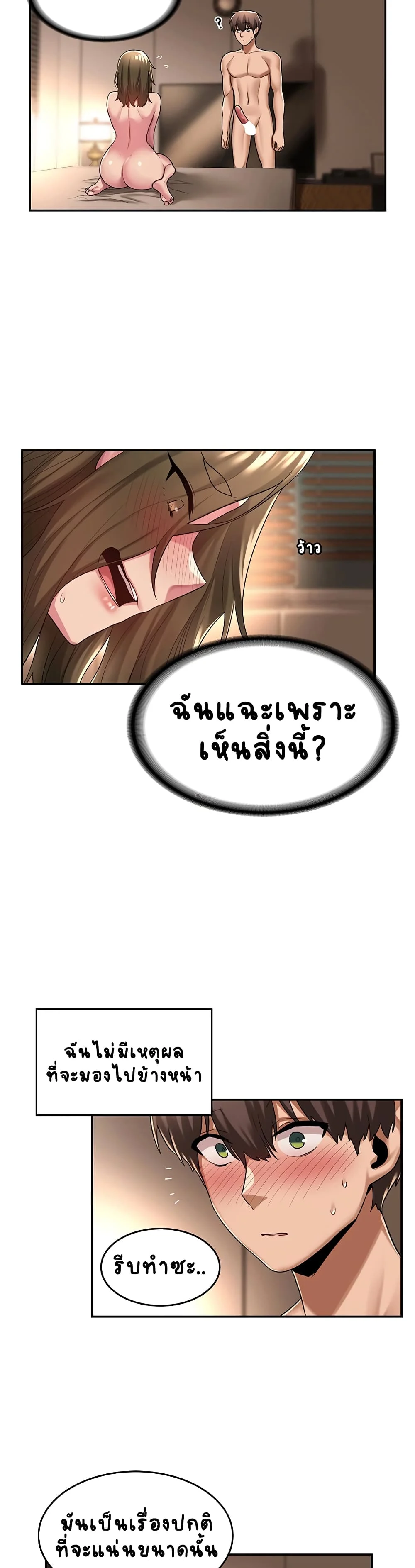 Sextudy Groupตอนที่ 14 page 3