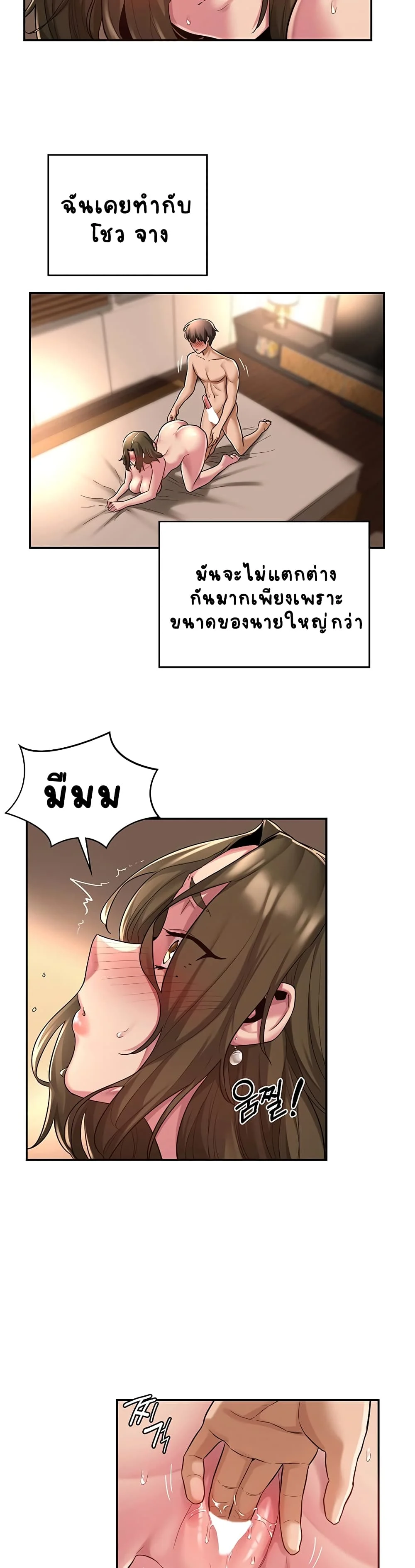 Sextudy Groupตอนที่ 14 page 6