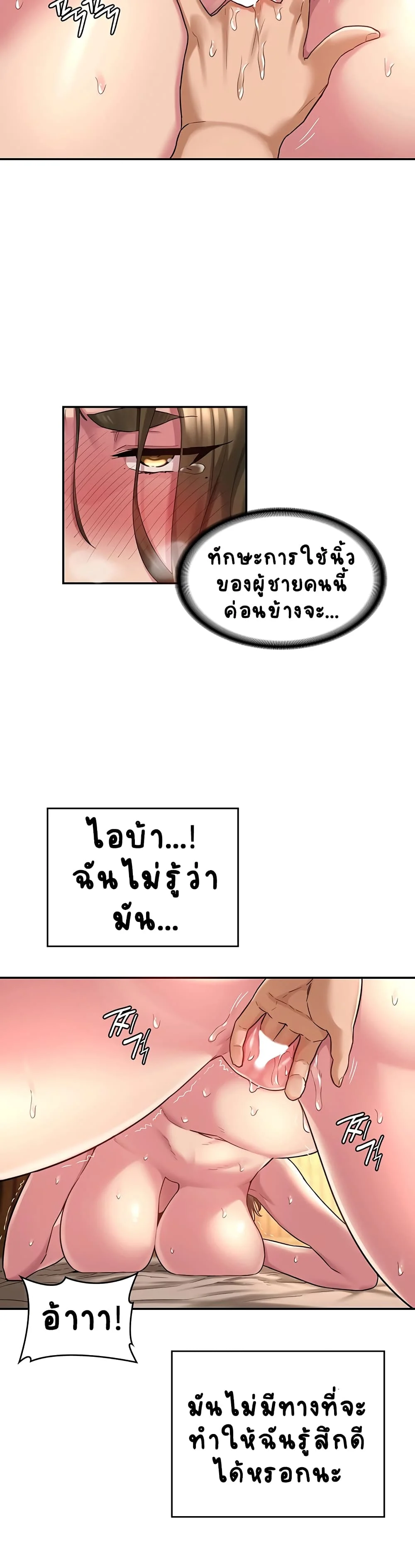 Sextudy Groupตอนที่ 14 page 9