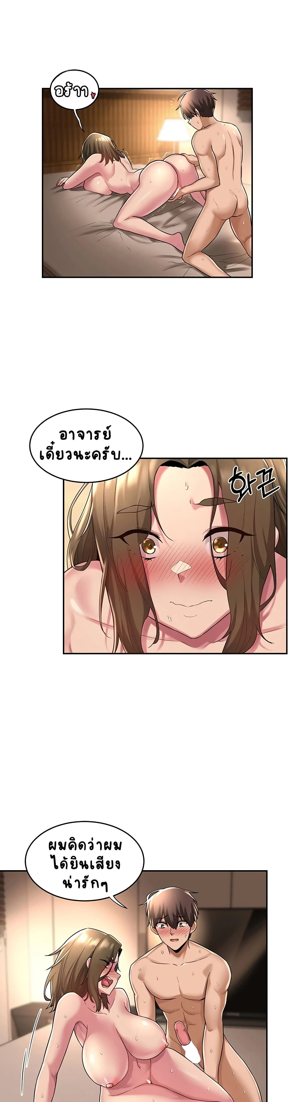 Sextudy Groupตอนที่ 14 page 11
