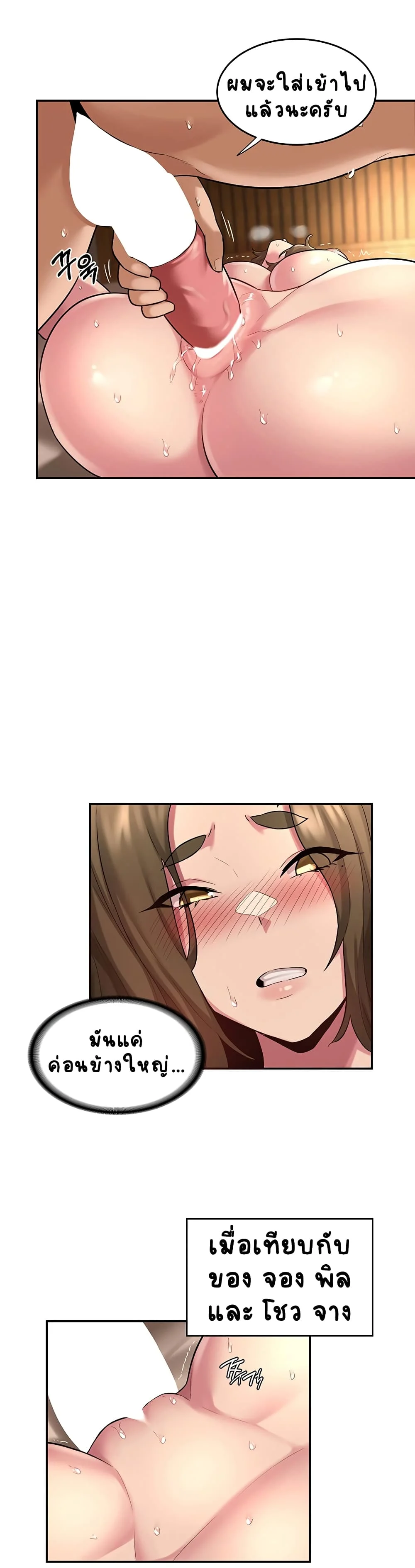 Sextudy Groupตอนที่ 14 page 16
