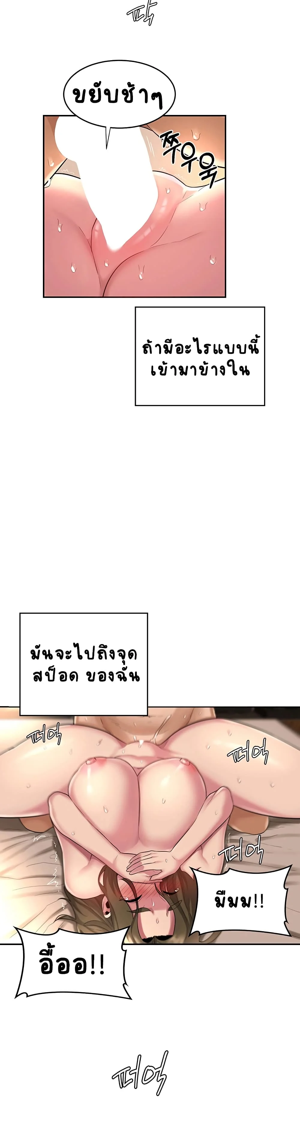 Sextudy Groupตอนที่ 14 page 19
