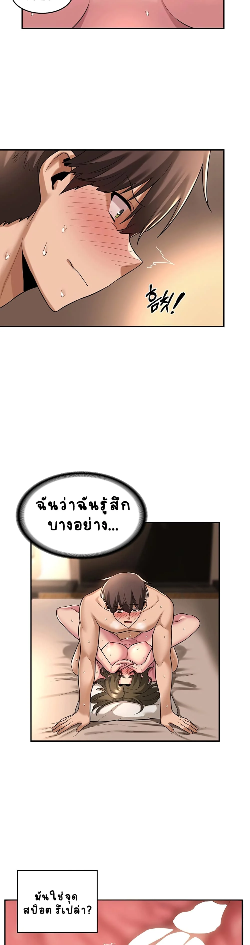 Sextudy Groupตอนที่ 14 page 22