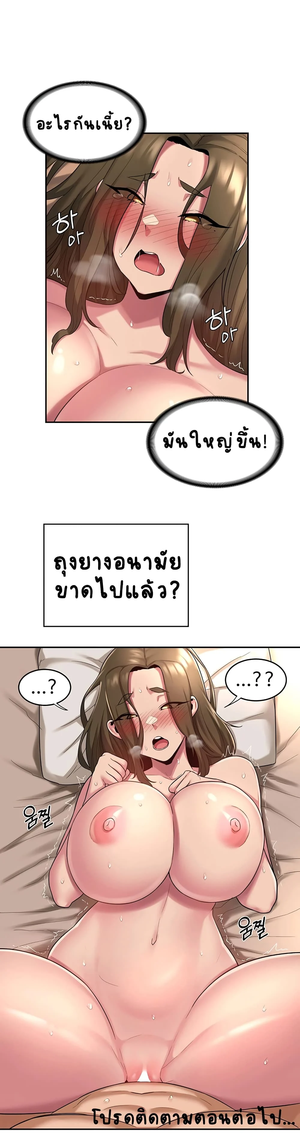 Sextudy Groupตอนที่ 14 page 24