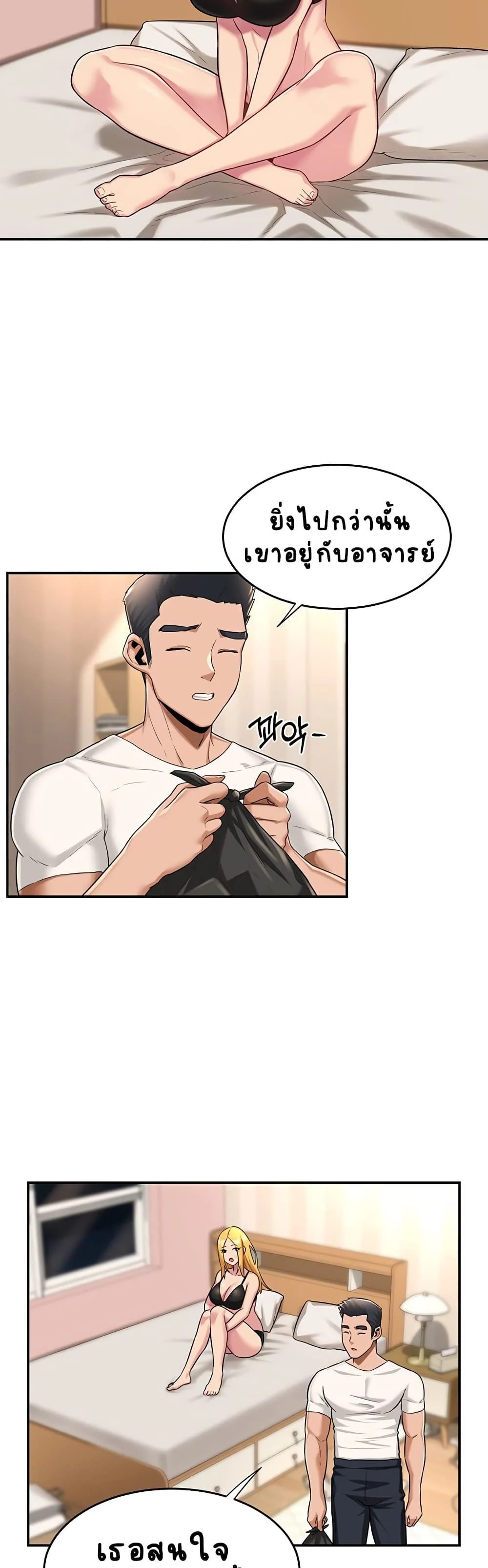 Sextudy Groupตอนที่ 15 page 1