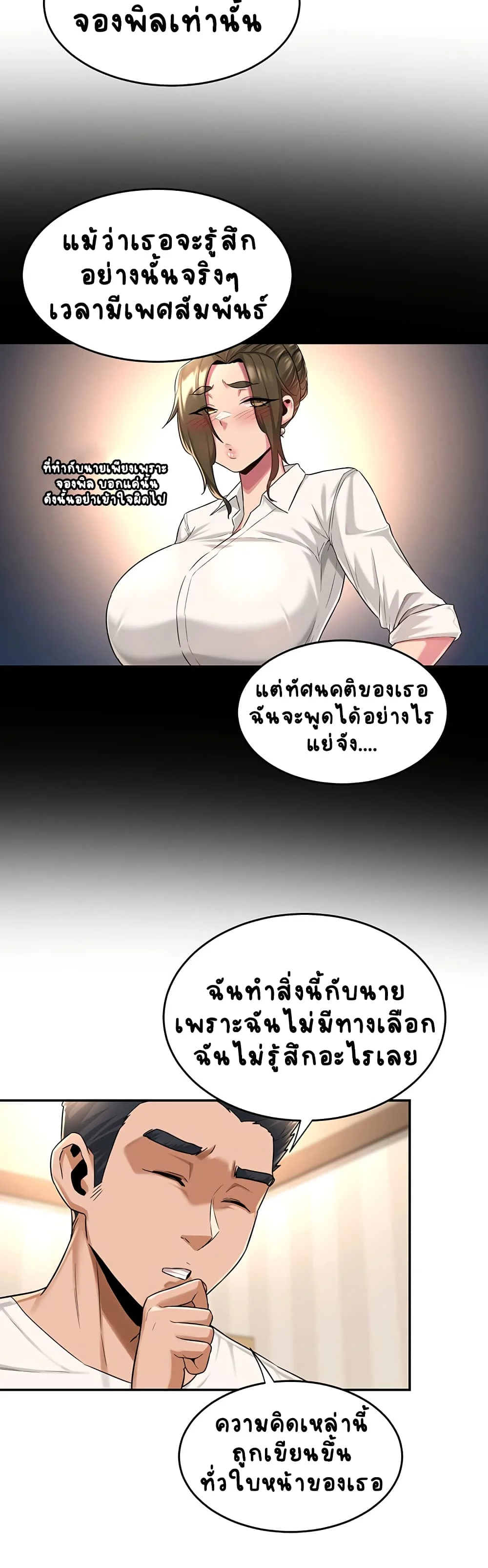 Sextudy Groupตอนที่ 15 page 2