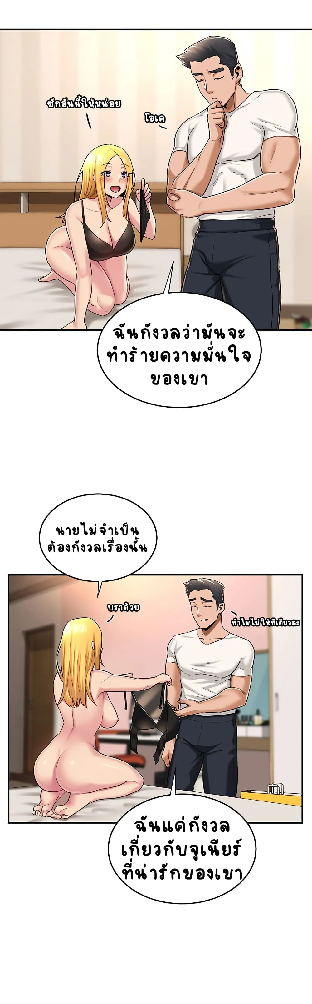Sextudy Groupตอนที่ 15 page 3