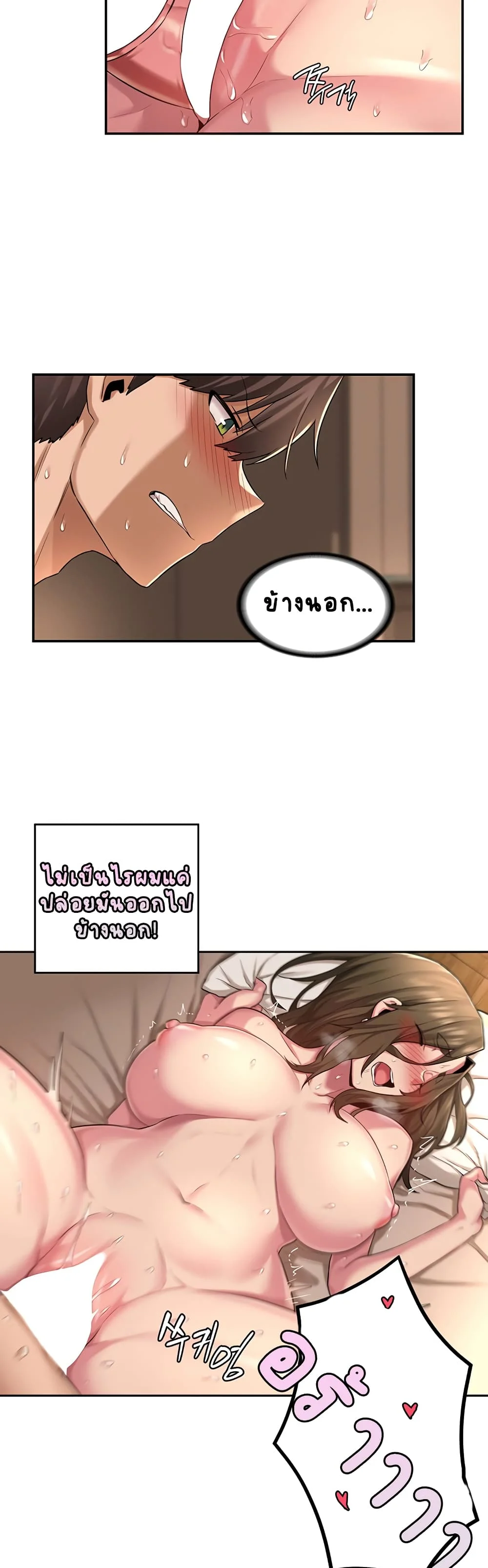 Sextudy Groupตอนที่ 15 page 7