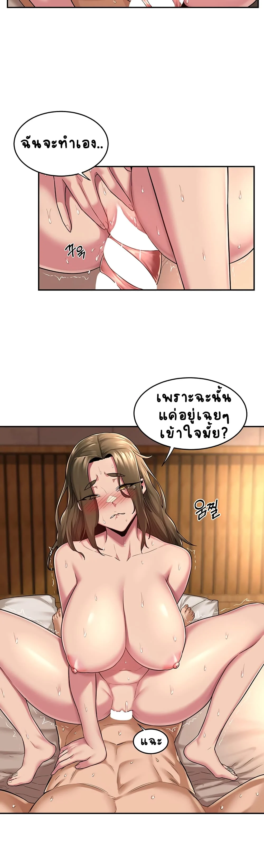 Sextudy Groupตอนที่ 15 page 11
