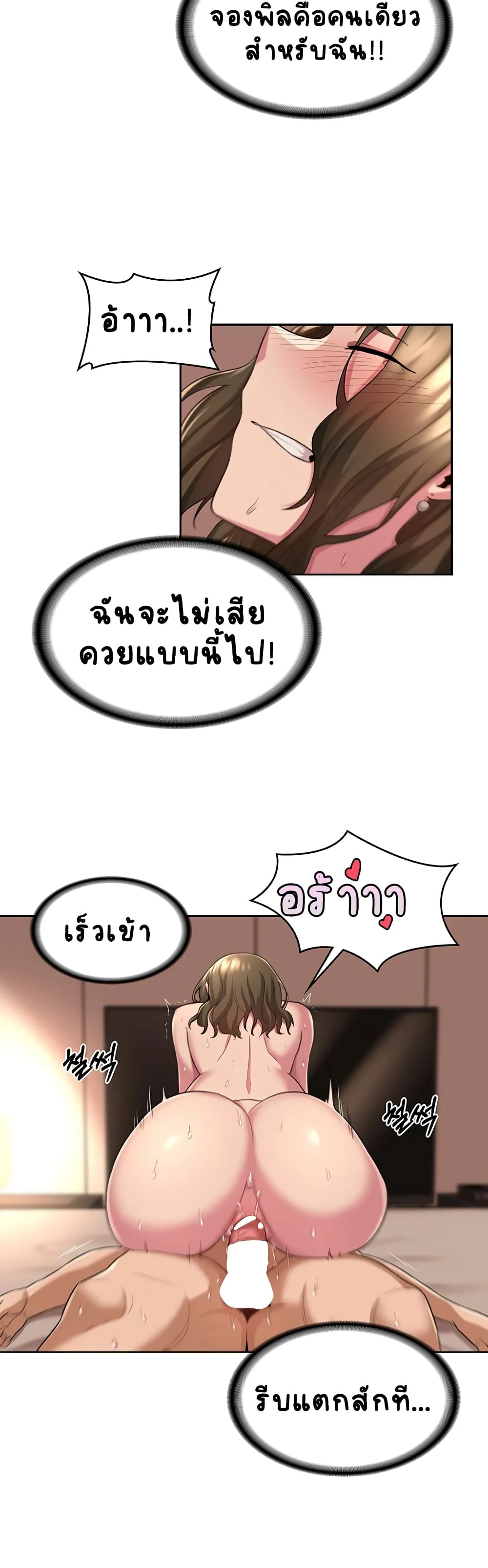 Sextudy Groupตอนที่ 15 page 15
