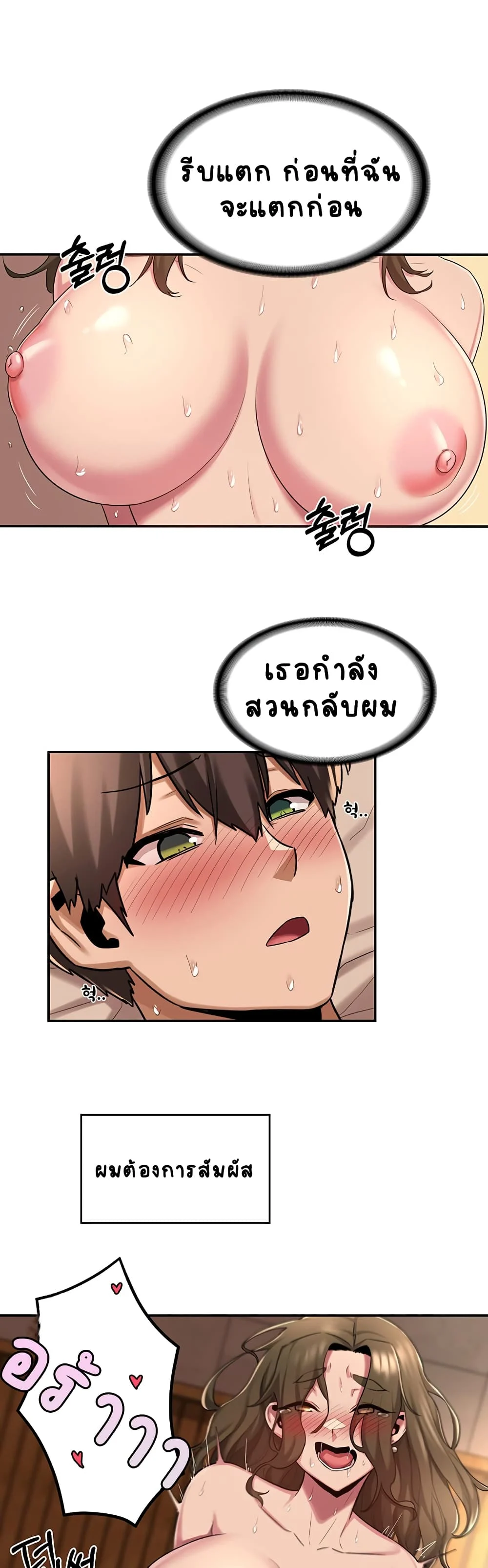 Sextudy Groupตอนที่ 15 page 16