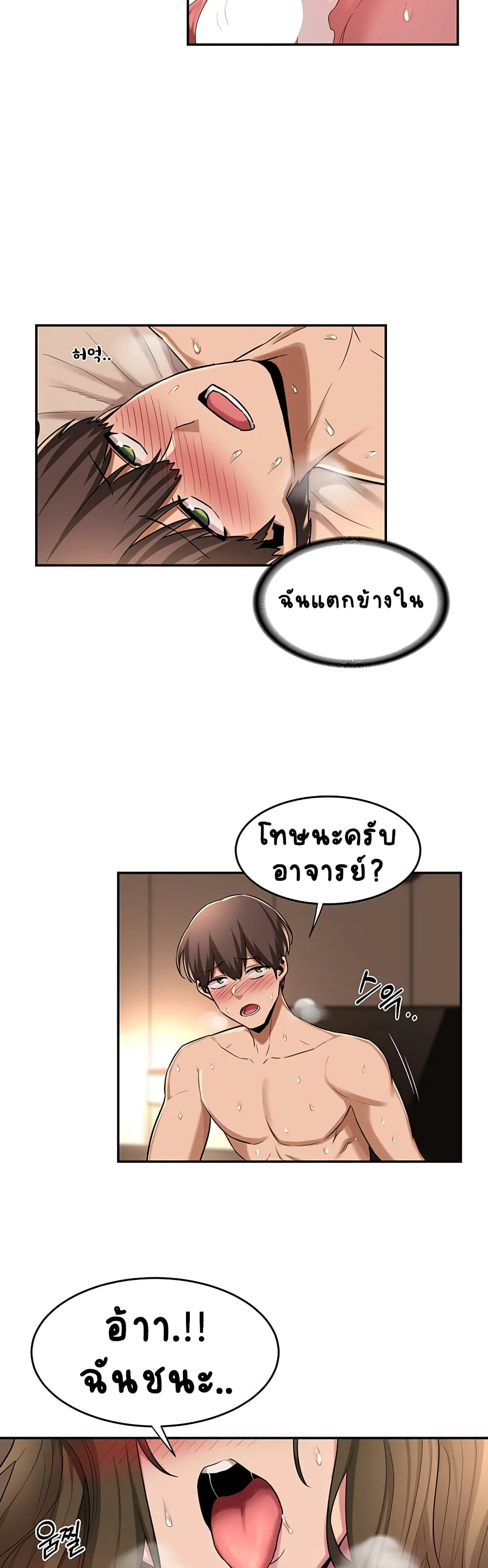 Sextudy Groupตอนที่ 15 page 22