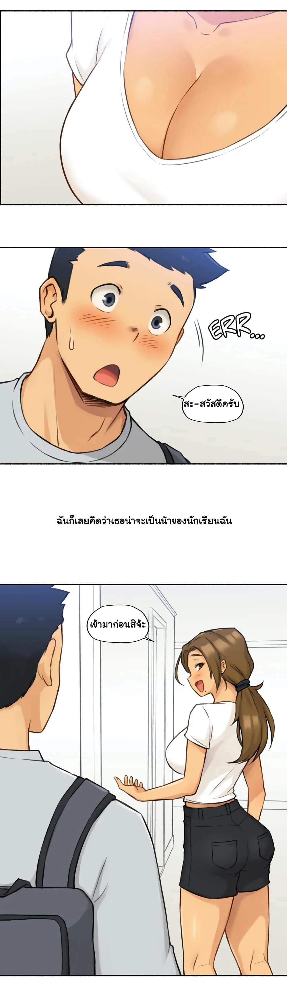 Sexual Exploitsตอนที่ 1 page 3