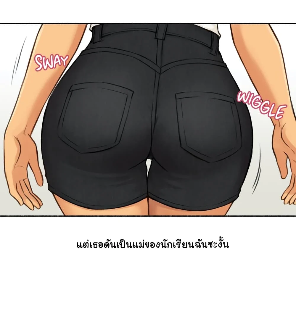 Sexual Exploitsตอนที่ 1 page 4