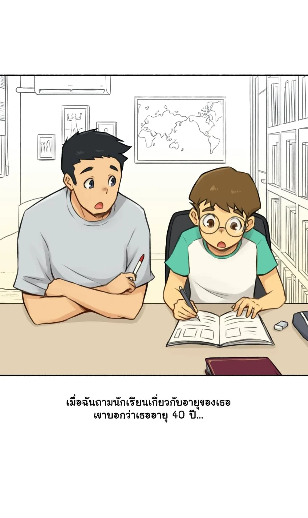 Sexual Exploitsตอนที่ 1 page 6