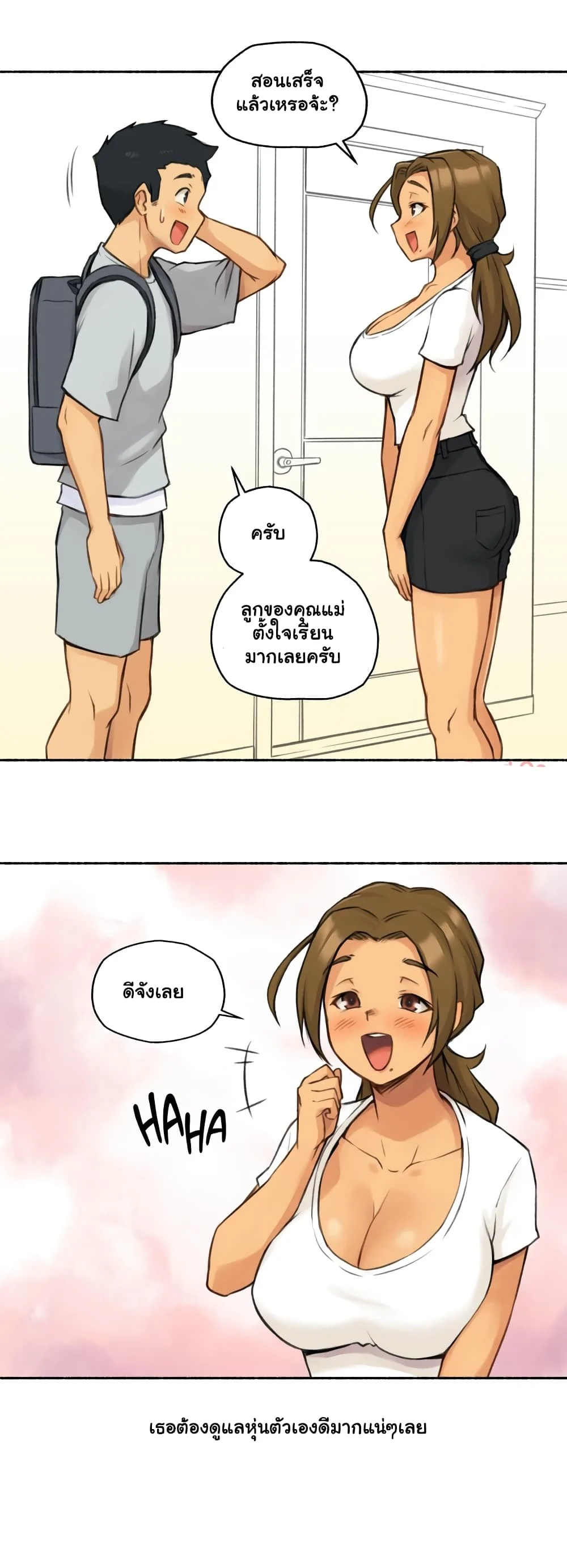 Sexual Exploitsตอนที่ 1 page 7