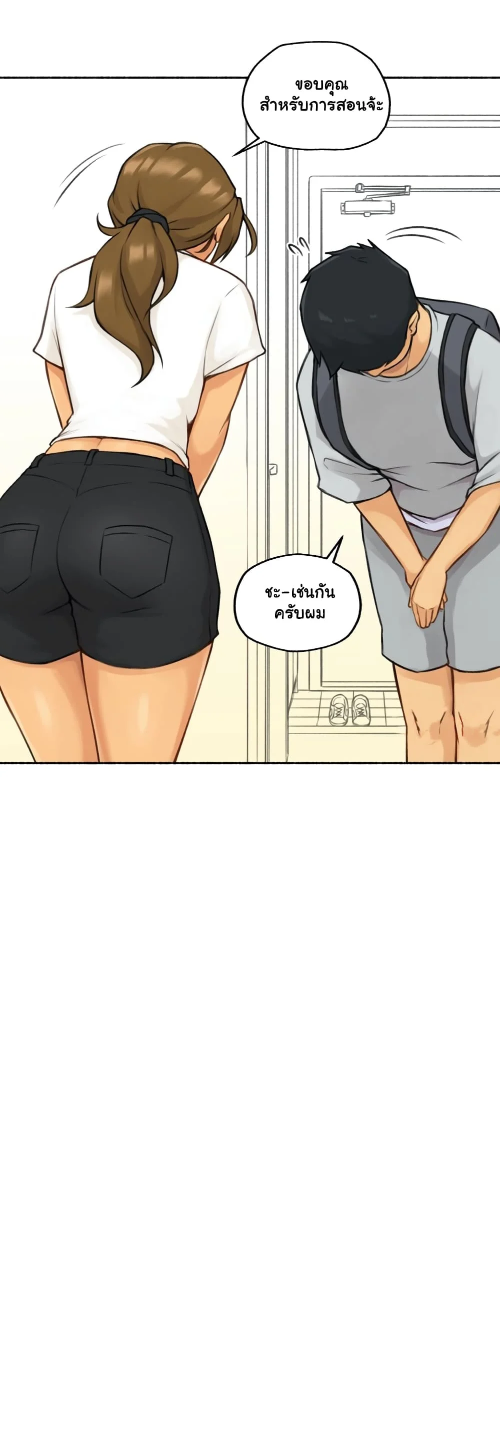 Sexual Exploitsตอนที่ 1 page 9