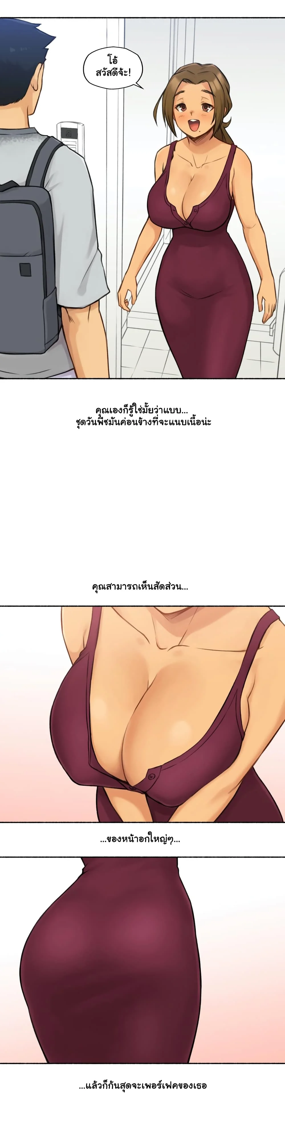 Sexual Exploitsตอนที่ 1 page 10
