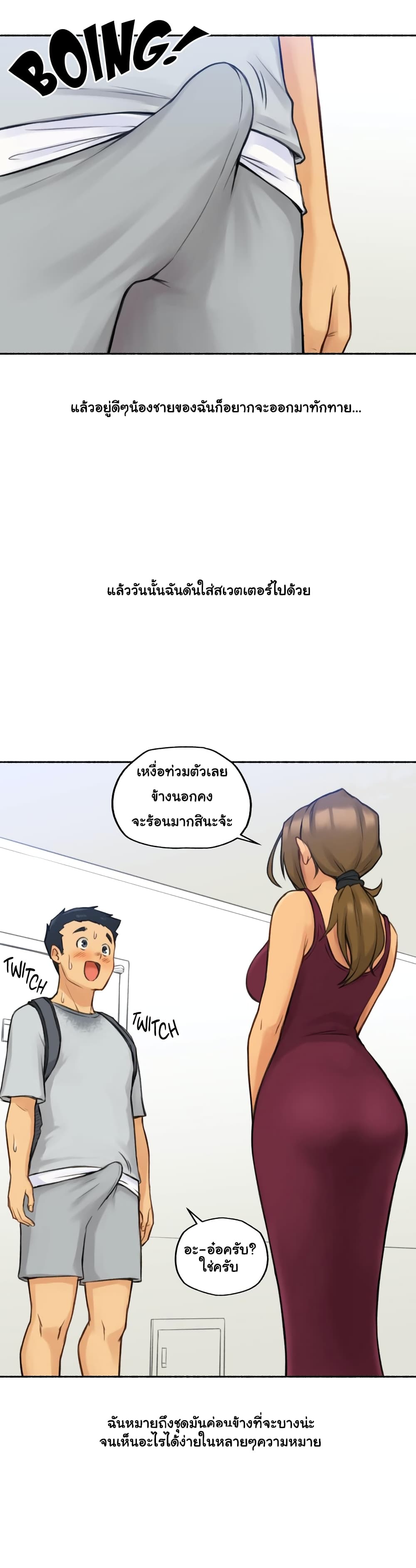 Sexual Exploitsตอนที่ 1 page 11