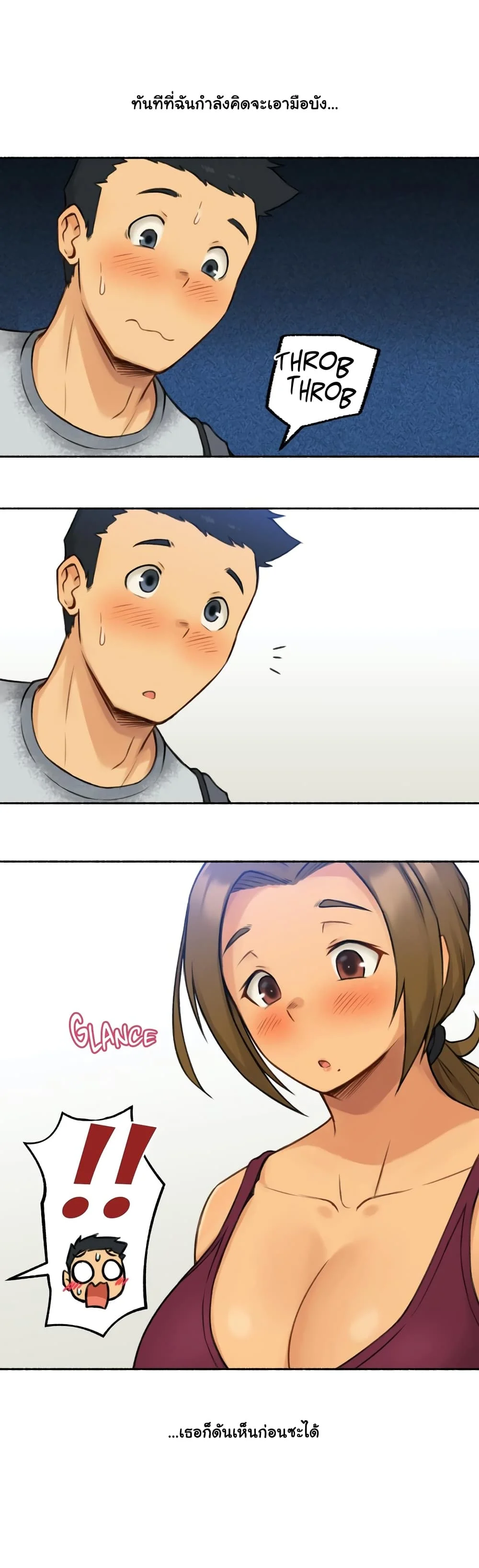 Sexual Exploitsตอนที่ 1 page 12