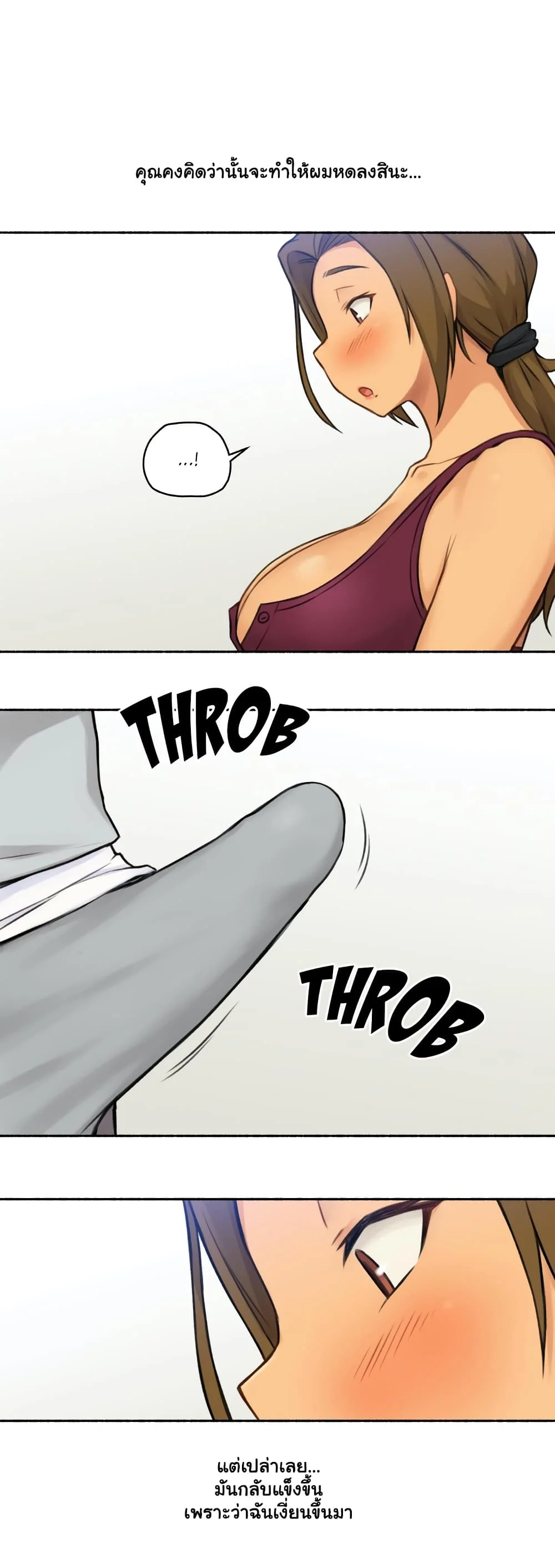 Sexual Exploitsตอนที่ 1 page 13