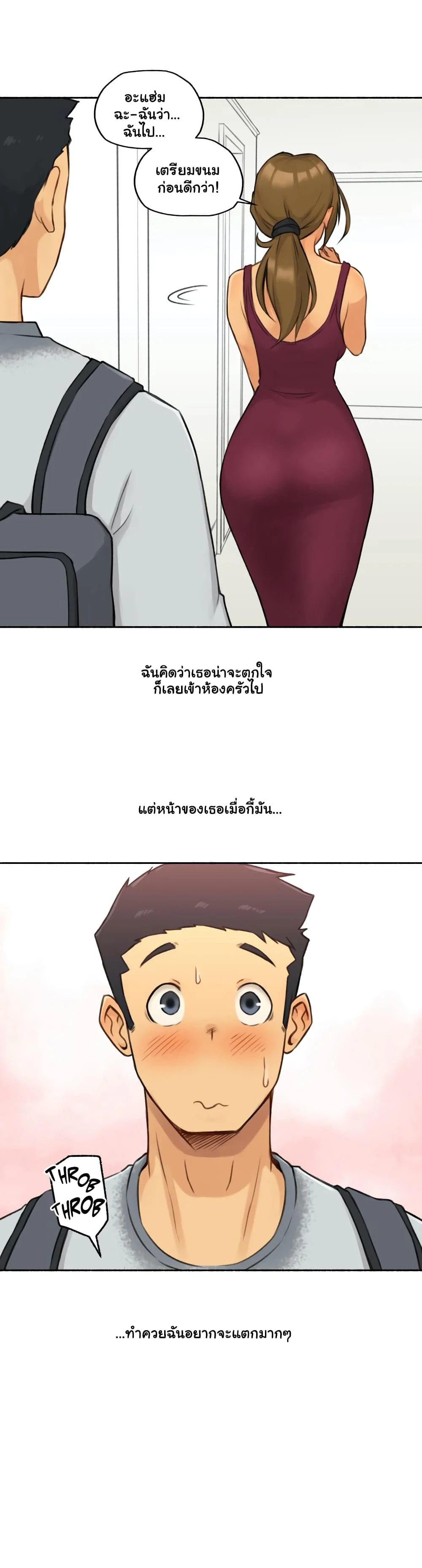 Sexual Exploitsตอนที่ 1 page 14
