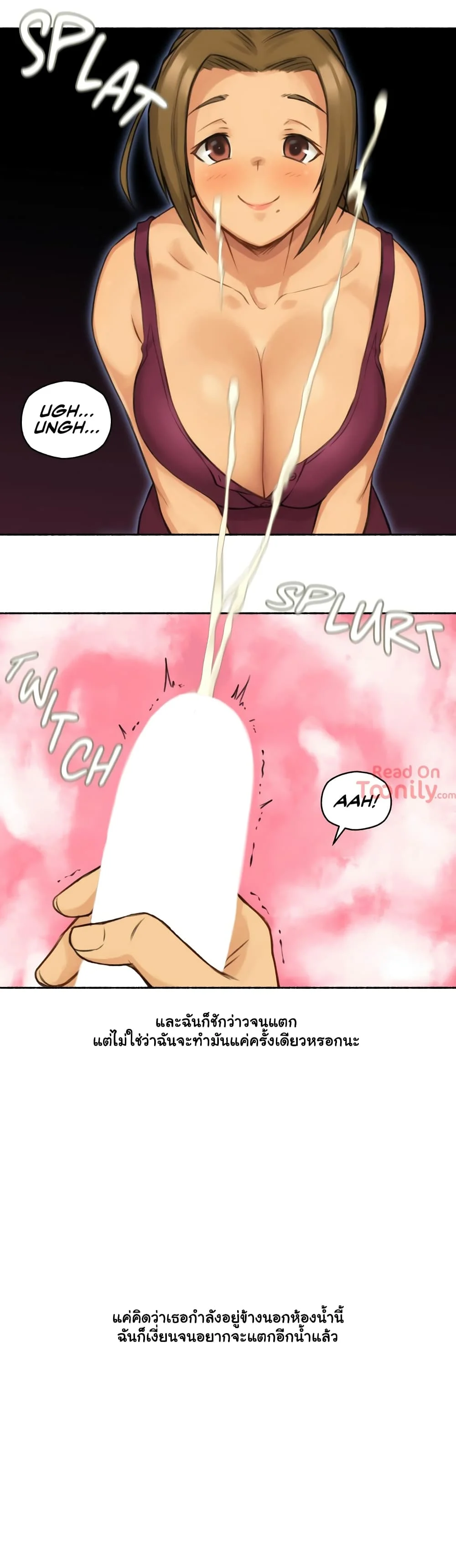 Sexual Exploitsตอนที่ 1 page 19