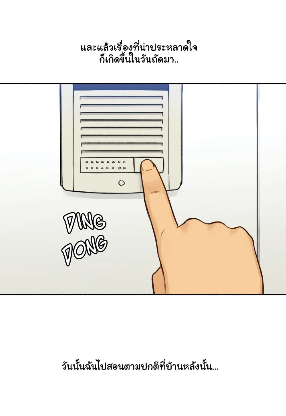 Sexual Exploitsตอนที่ 1 page 20