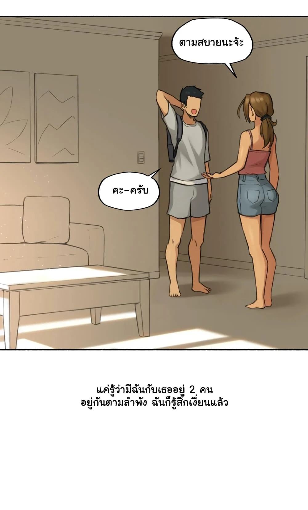 Sexual Exploitsตอนที่ 1 page 22
