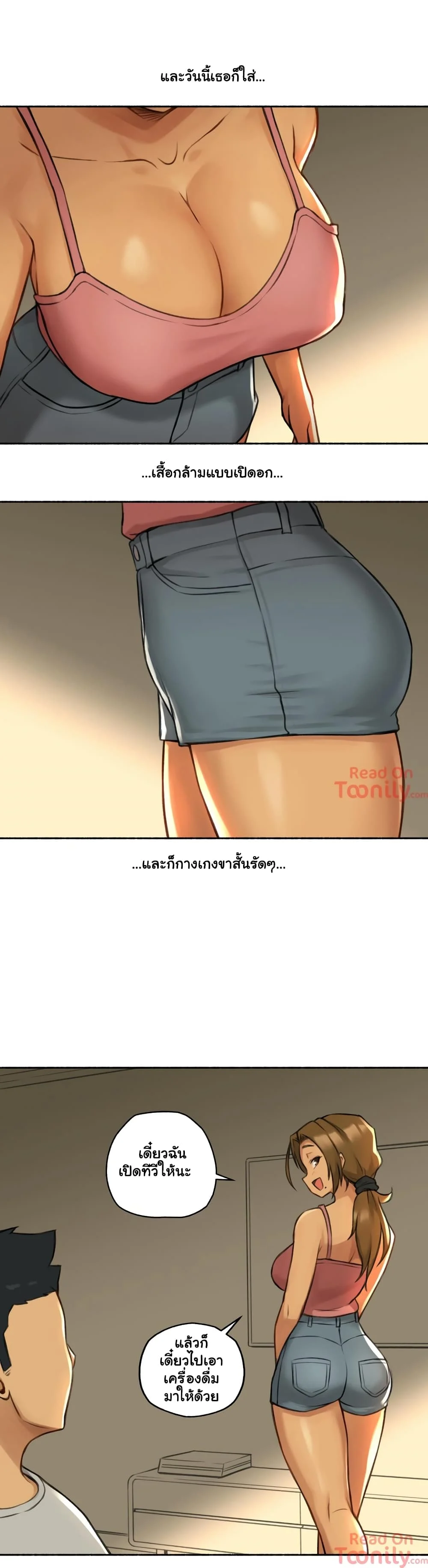Sexual Exploitsตอนที่ 1 page 23