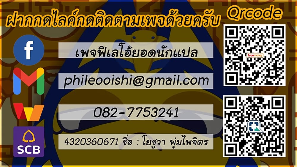 Sexual Exploitsตอนที่ 1 page 31