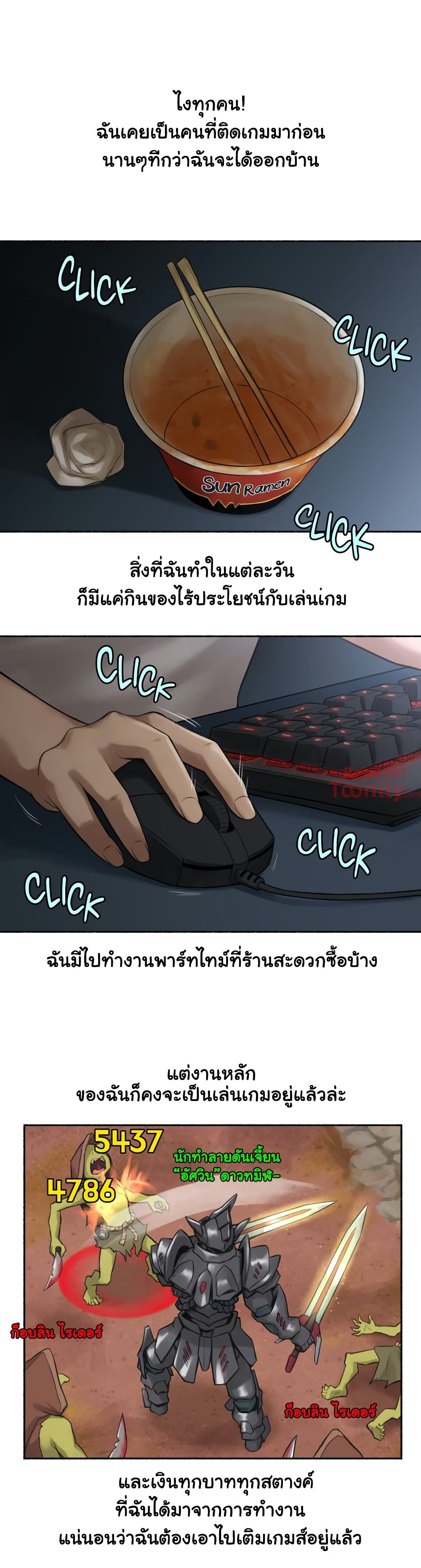 Sexual Exploitsตอนที่ 8 page 2