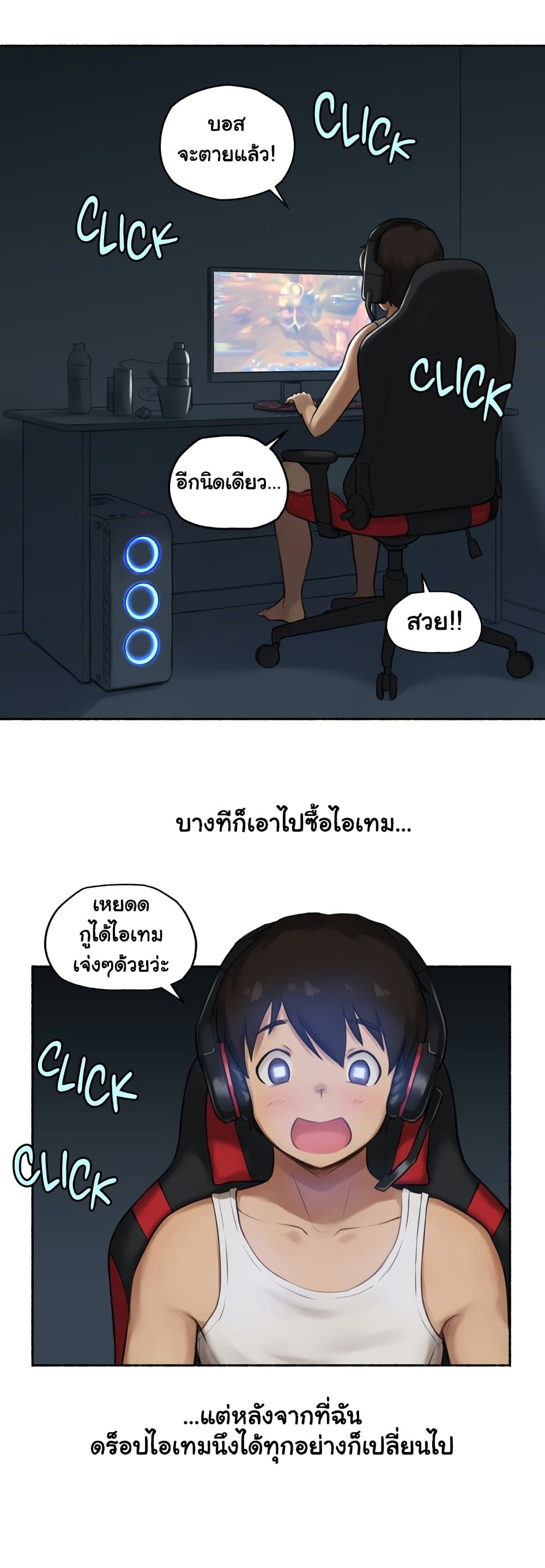 Sexual Exploitsตอนที่ 8 page 3