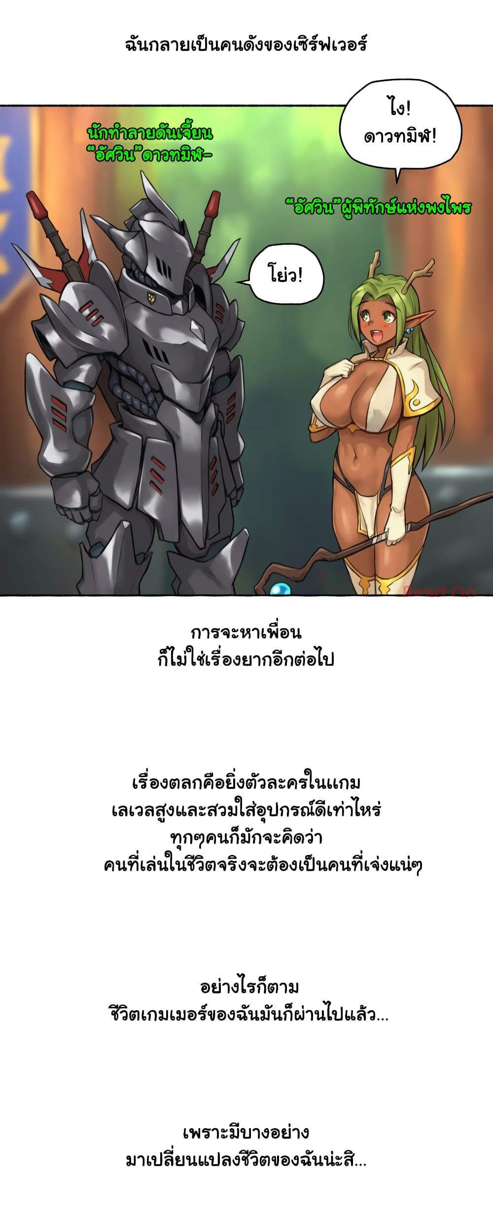 Sexual Exploitsตอนที่ 8 page 4