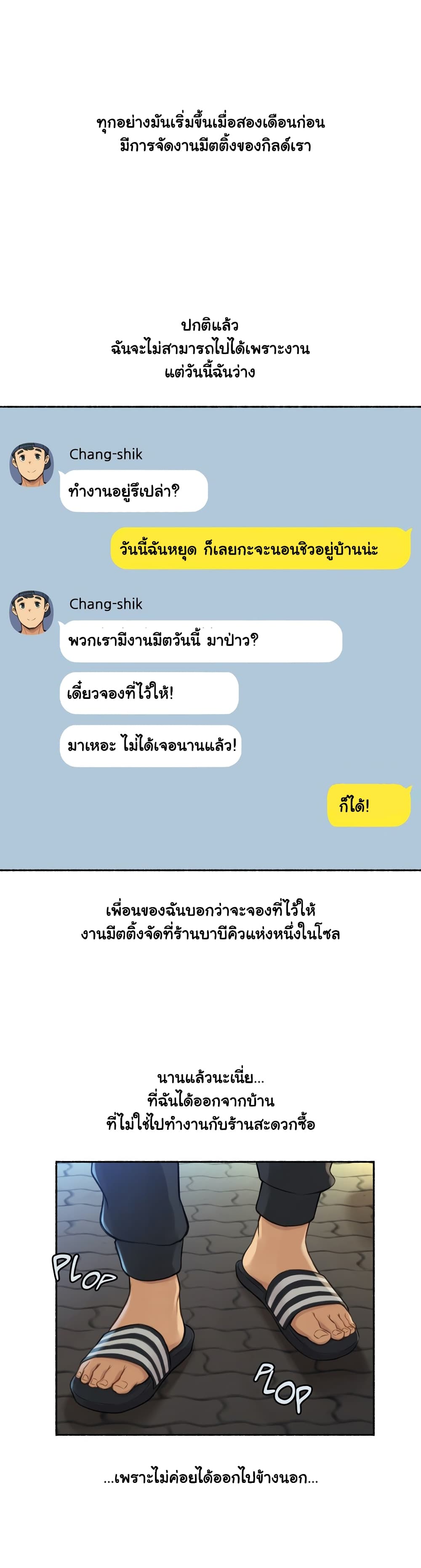 Sexual Exploitsตอนที่ 8 page 6