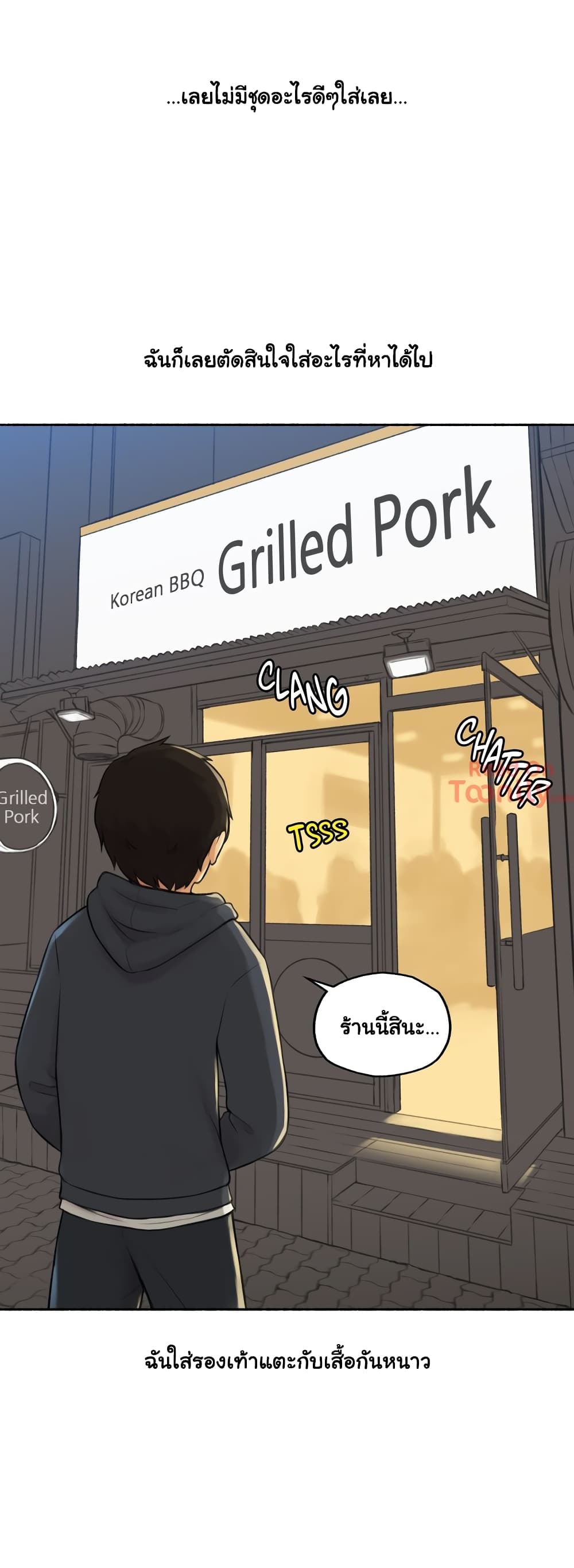 Sexual Exploitsตอนที่ 8 page 7