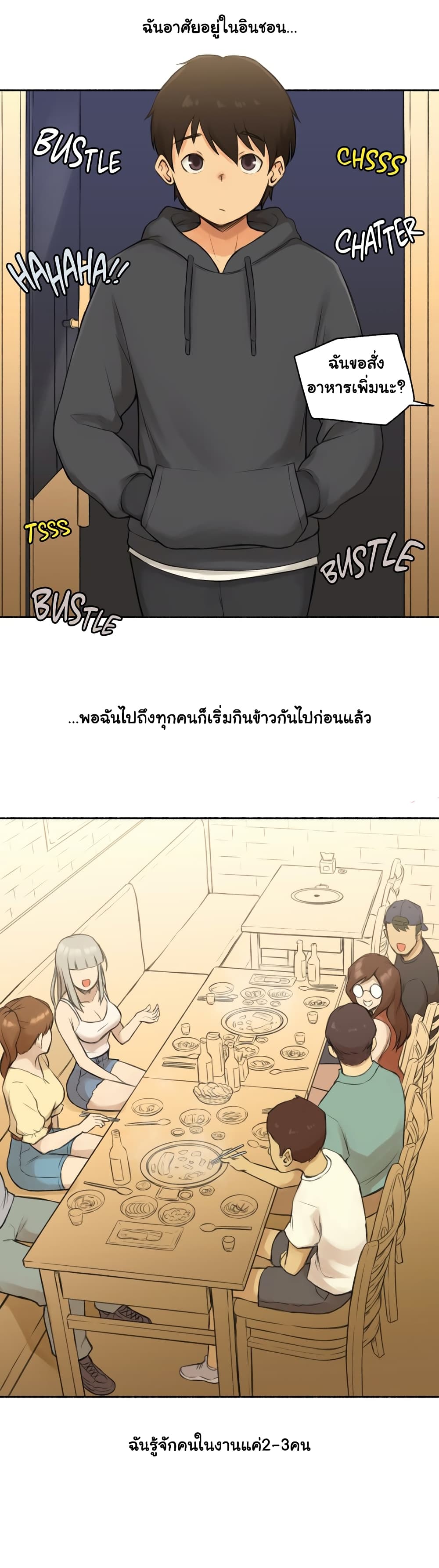 Sexual Exploitsตอนที่ 8 page 8