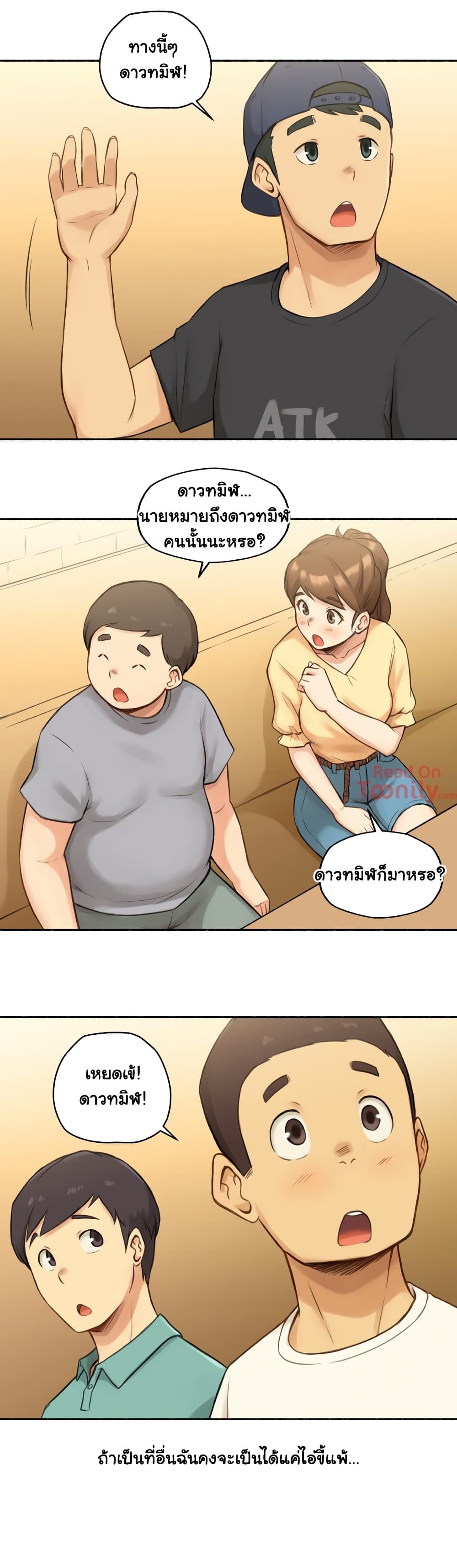 Sexual Exploitsตอนที่ 8 page 9
