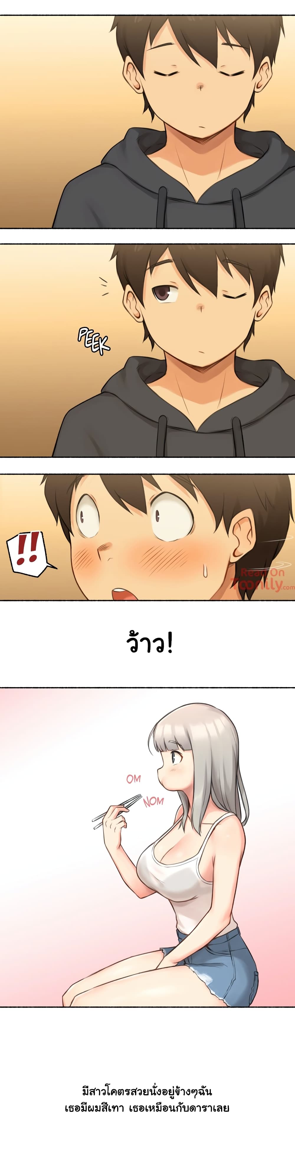 Sexual Exploitsตอนที่ 8 page 11