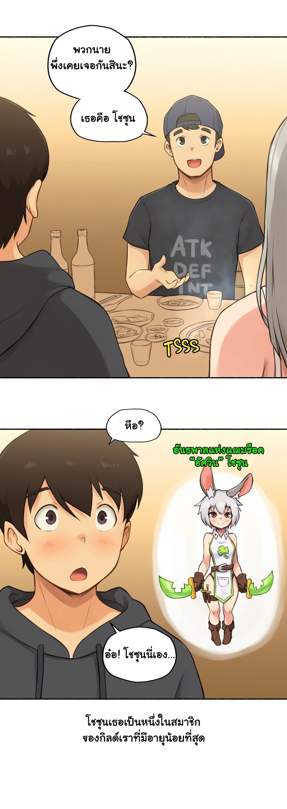 Sexual Exploitsตอนที่ 8 page 12