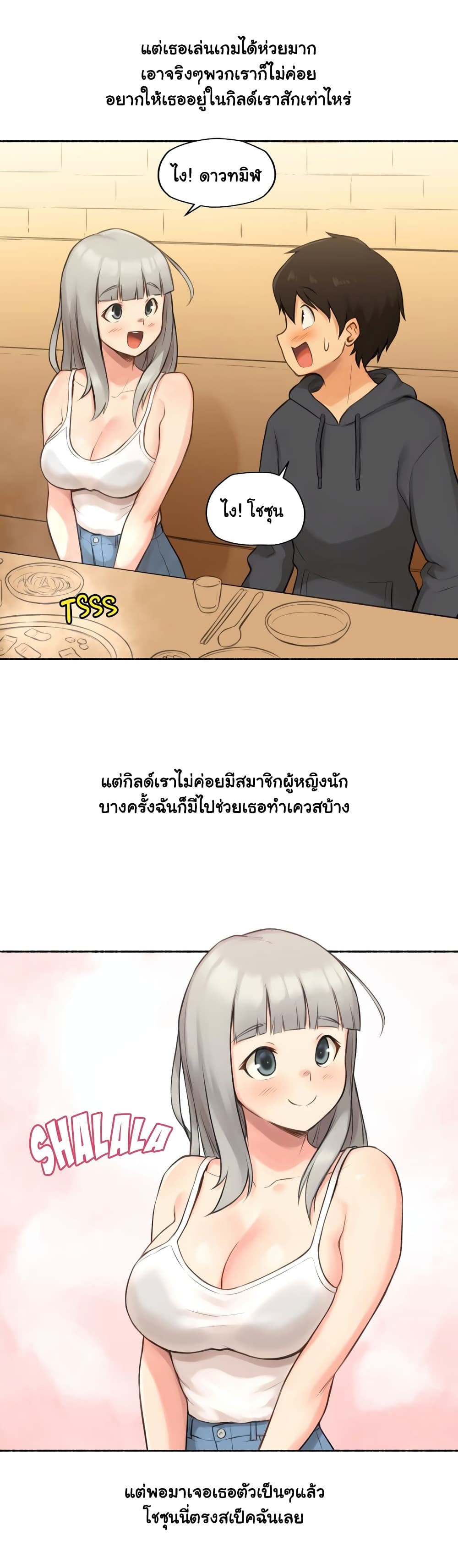 Sexual Exploitsตอนที่ 8 page 13