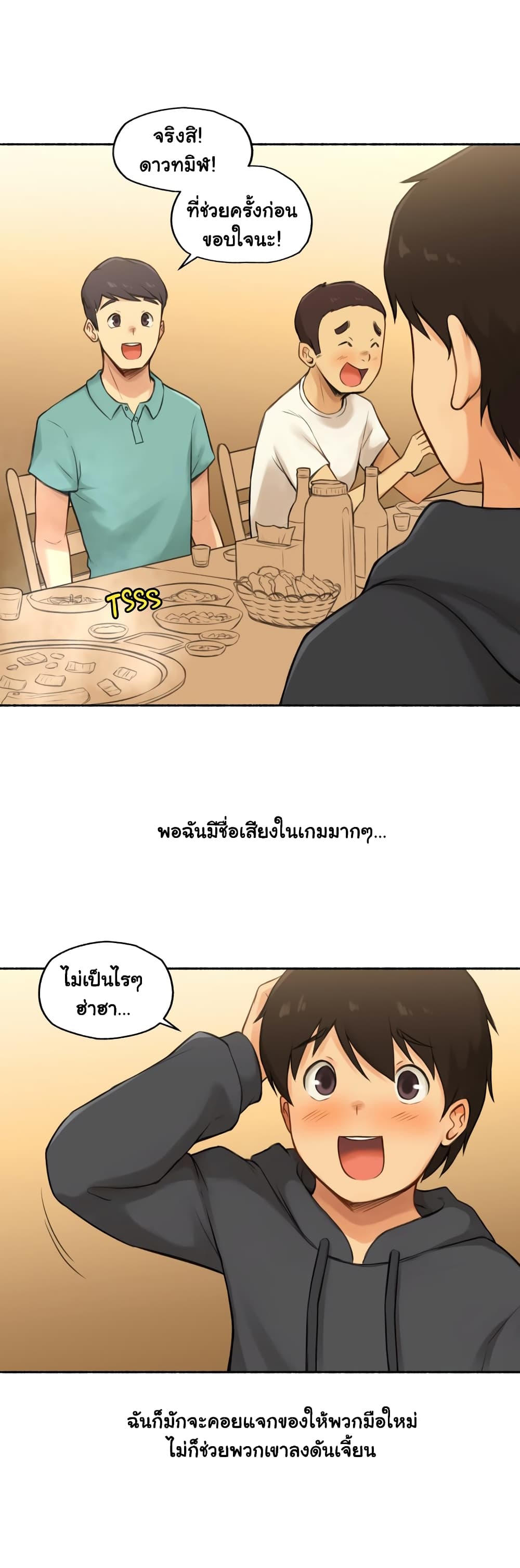 Sexual Exploitsตอนที่ 8 page 14