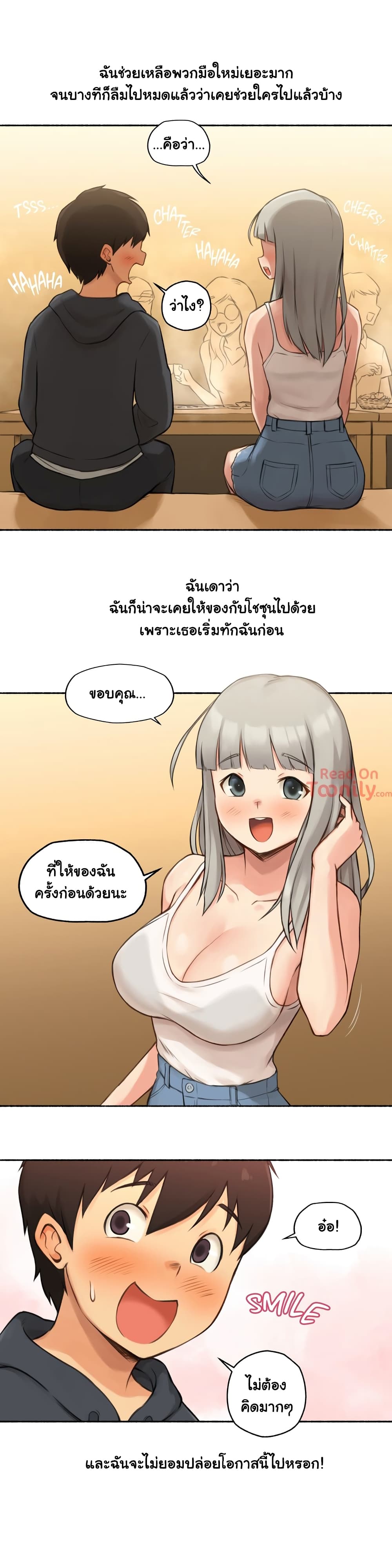 Sexual Exploitsตอนที่ 8 page 15