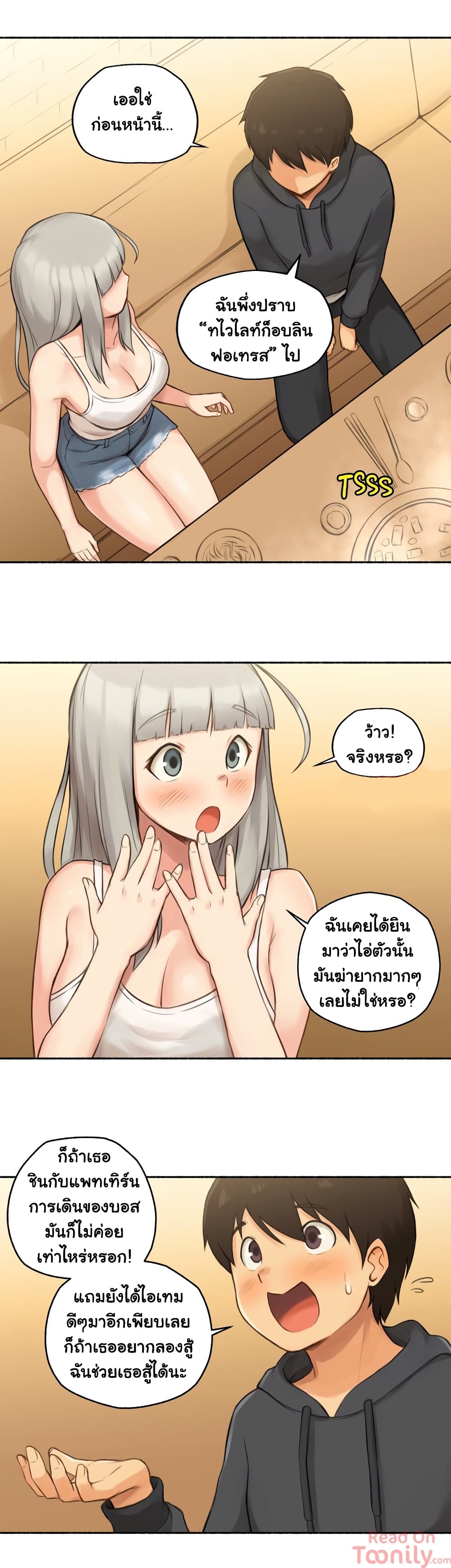 Sexual Exploitsตอนที่ 8 page 16