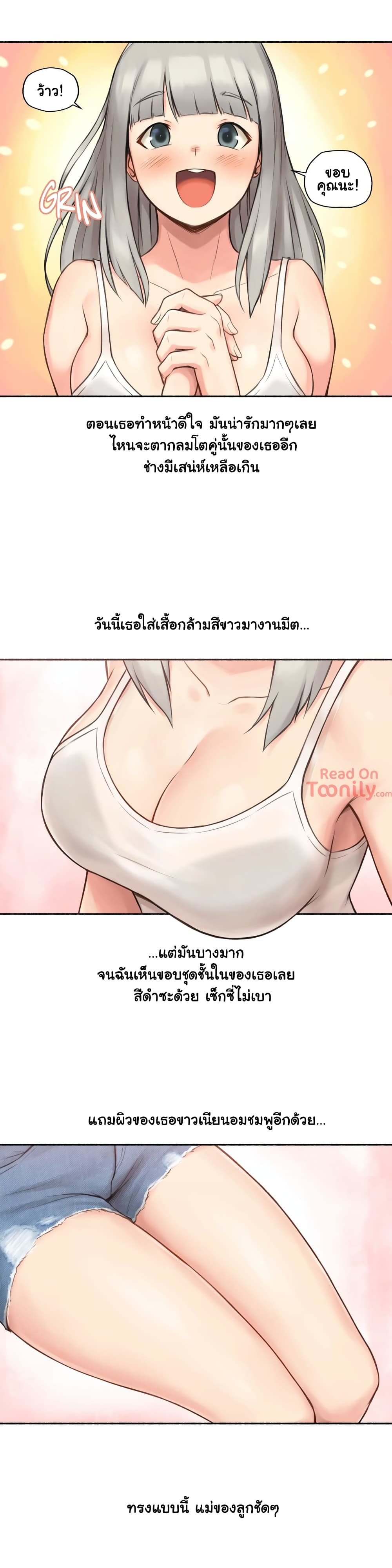 Sexual Exploitsตอนที่ 8 page 17